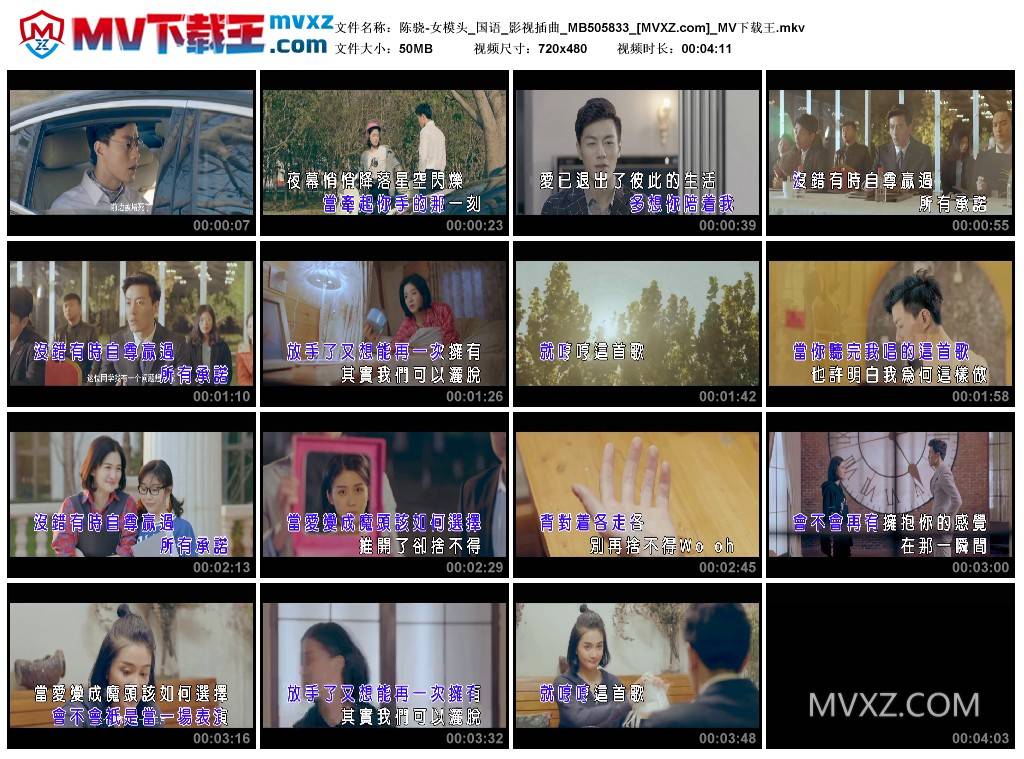 陈骁-女模头_国语_影视插曲_MB505833